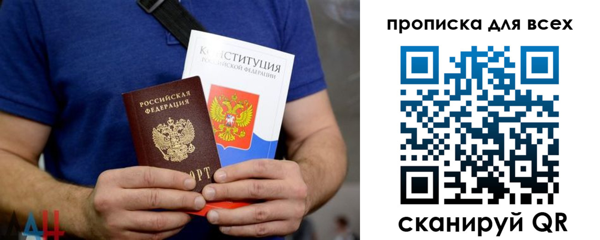 прописка штамп в Новой Ляле