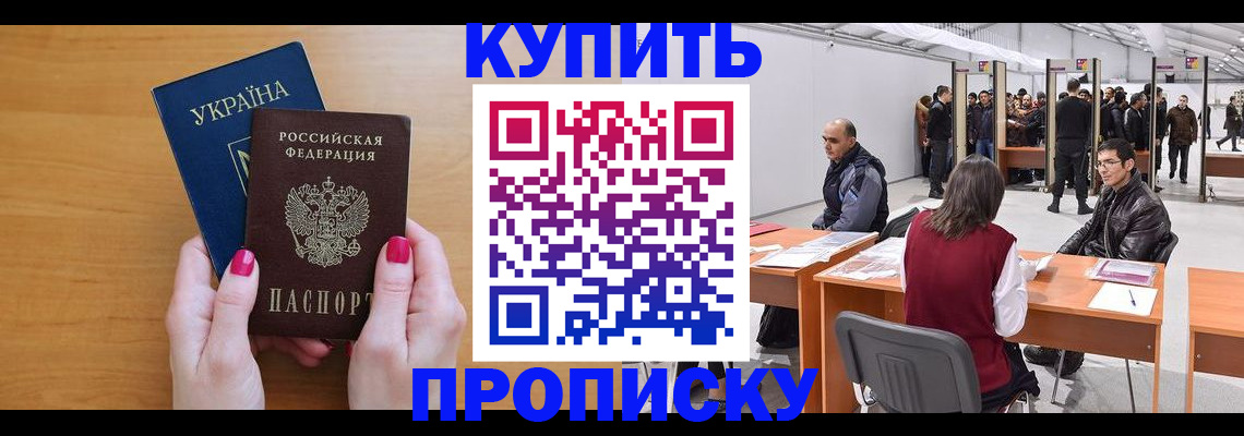 временная регистрация в квартире в Новой Ляле