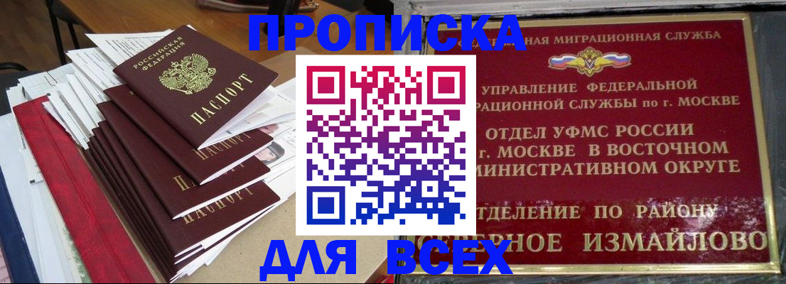 прописка регистрация в Новой Ляле