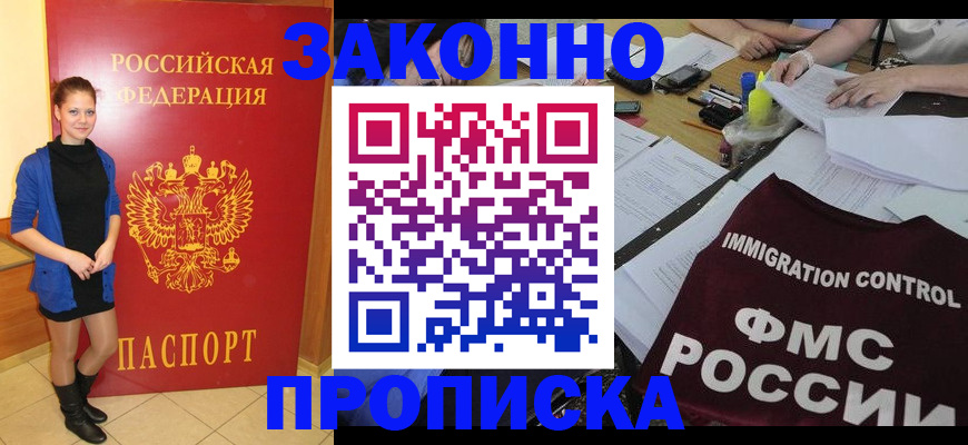 временная регистрация собственник в Новой Ляле